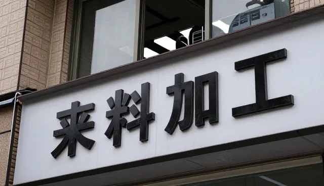 售后支持服务在零售场景中的性能表现与适用条件分析